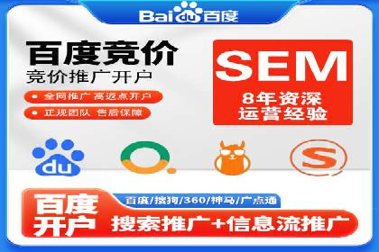 某企业竞价托管SEM的优化与成果展示